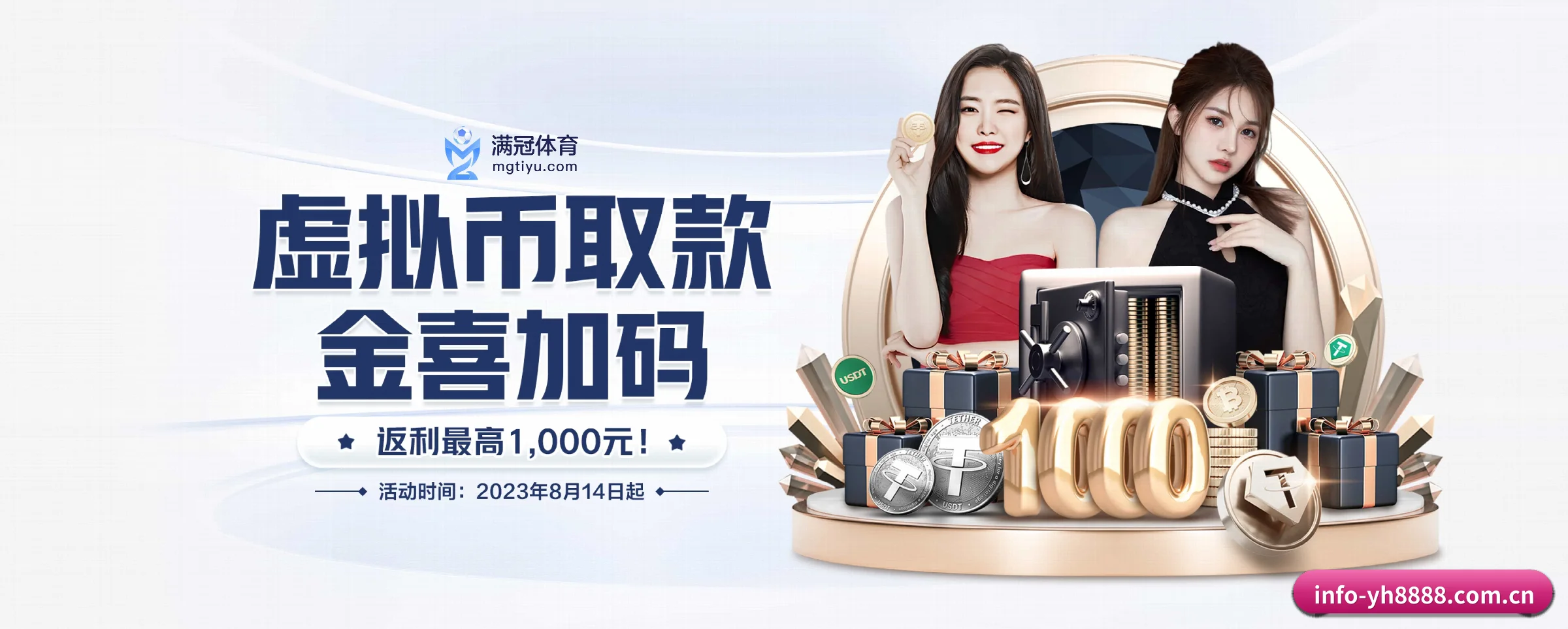 yh8888银河 APP 界面